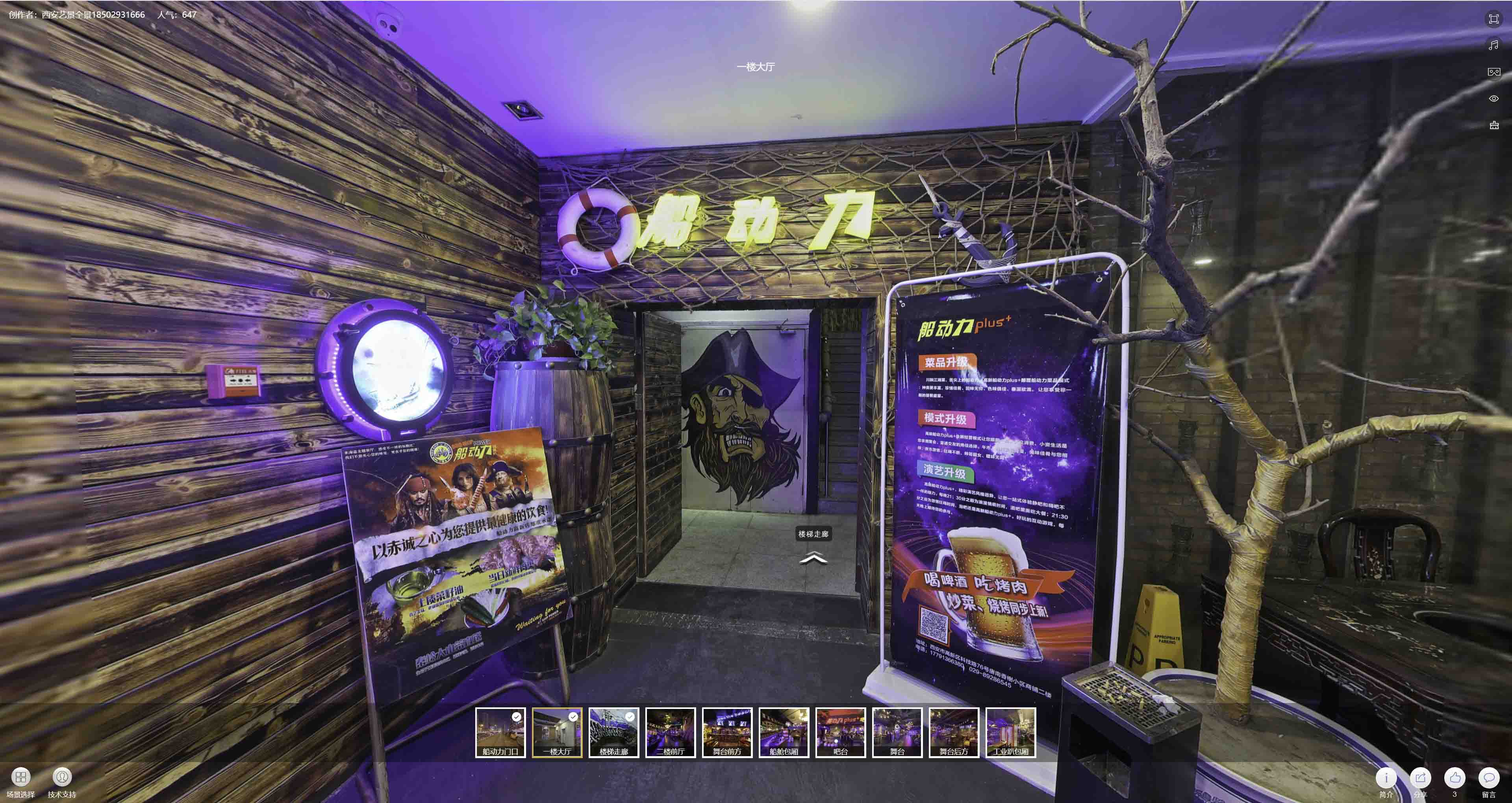 惠济VR全景拍摄与虚拟现实技术：区别、联系及其在各行业的应用前景